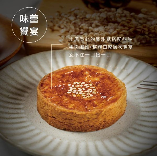 【子時烘焙】龍眼蜜酥餅(綜合口味)：圖片 5