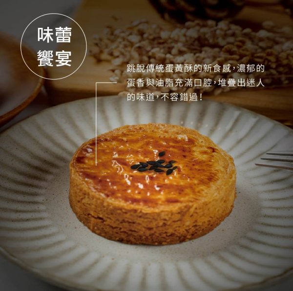 【子時烘焙】龍眼蜜酥餅(綜合口味)：圖片 3